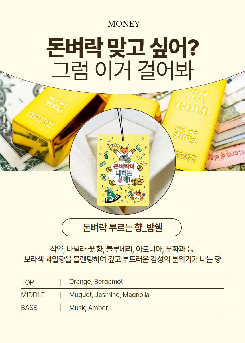 캐릭터부적샤쉐 6.jpg